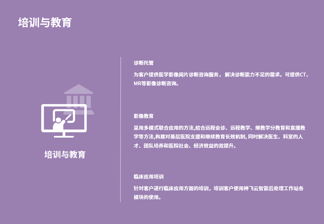 神飛云培訓教育.png